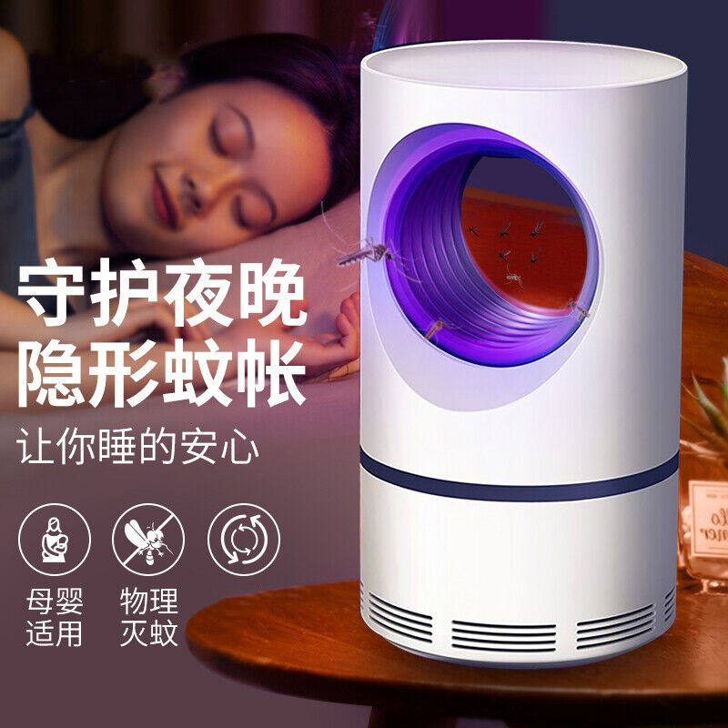 灭蚊灯家用灭蚊器驱蚊器电热蚊香物理防蚊子神器卧室客厅电蚊拍户