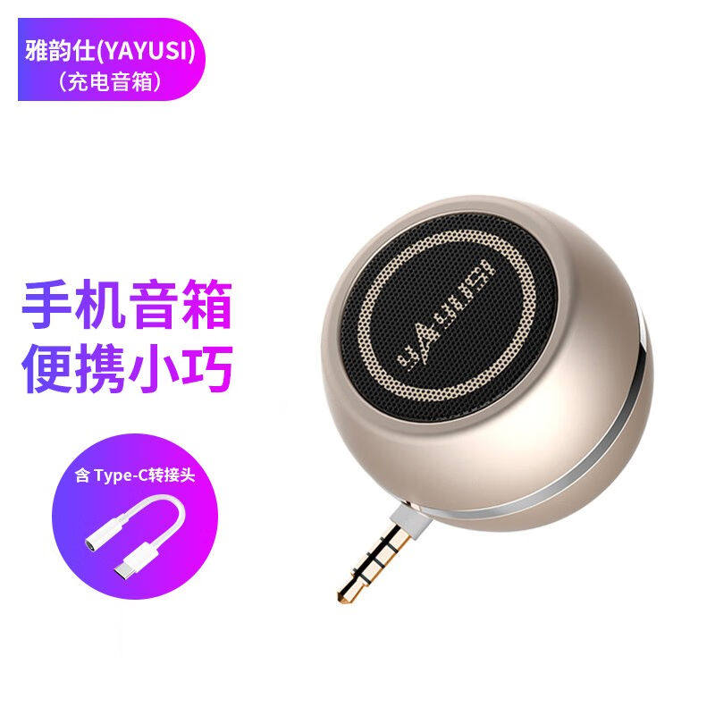 雅韵仕直插式小音箱手机电脑通用扩音器音响迷你外接扬声器外放喇