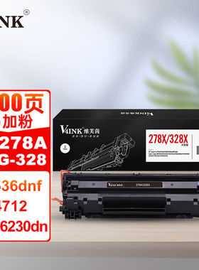 V4INK78a硒鼓328硒鼓适用惠普1536硒鼓佳能6230dn打印机4712硒鼓m