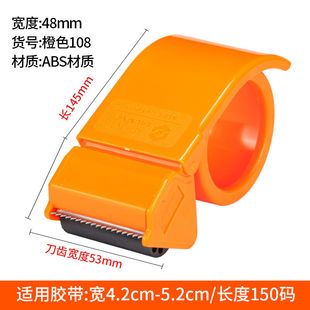 惠利得驻兴48cm大号胶布快递封口打包神器金属封箱胶纸机透明胶带