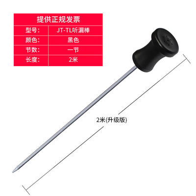 听漏棒听音杆机械听漏杠高精度供暖地下自来水管道漏水检测仪查漏