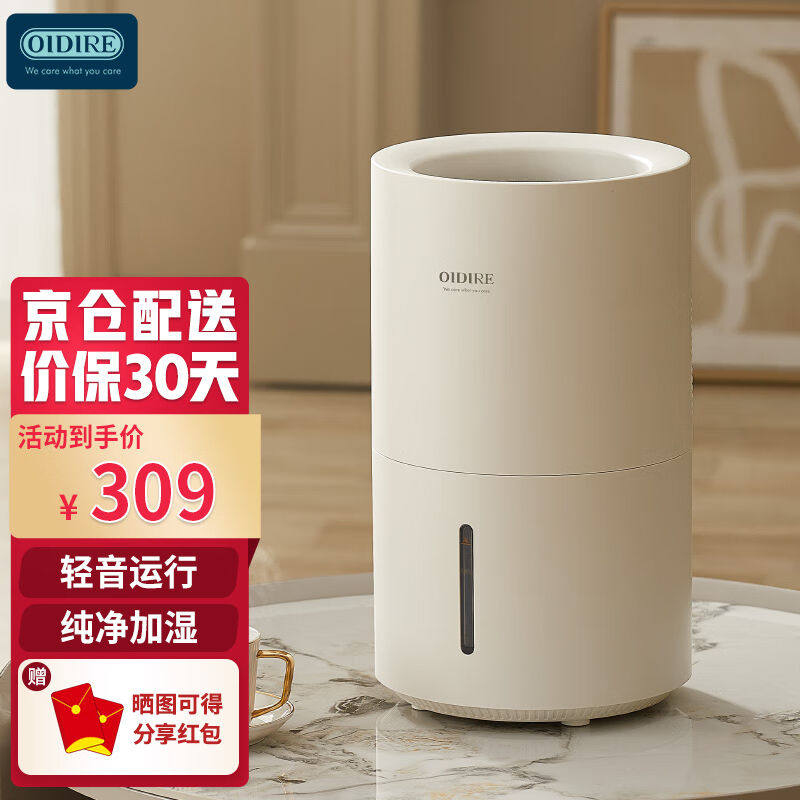 OIDIRE无雾加湿器大容量4L加湿器卧室婴儿静音家用加湿器客厅智能