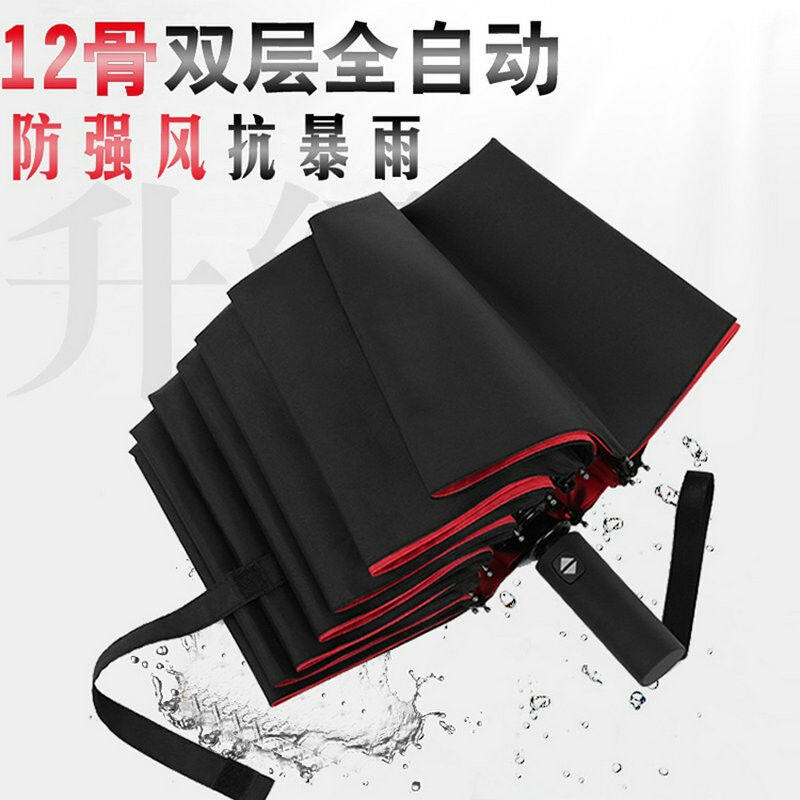 12骨雨伞艾尔珑防晒伞双层全自动雨伞加固防风折叠伞男女商务伞大