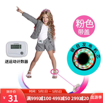 雷百康脚上呼啦圈跳跳球儿童玩具闪光跳脚上溜溜球甩球环圈孩子锻