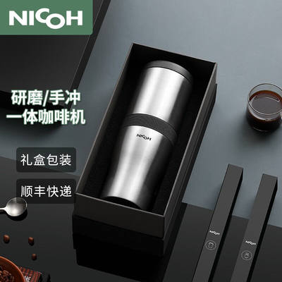 NICOH便携式咖啡机电动自动现磨咖啡豆研磨一体美式手冲杯一人份