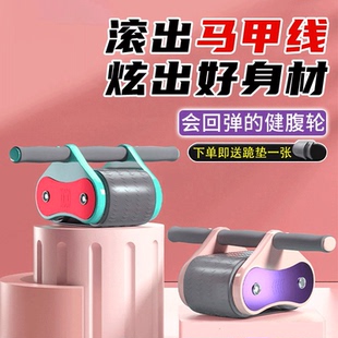木丁丁健腹轮腹肌轮自动回弹含跪垫男女士家用锻炼腹部卷收腹健身