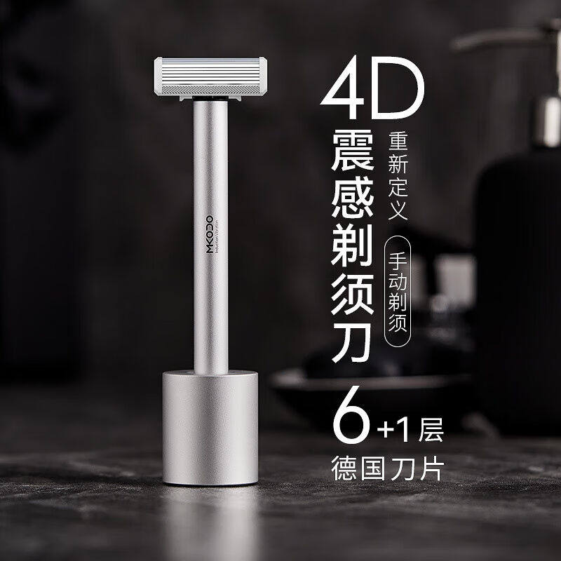 麦科多(MKODO)T1震感手动剃须刀刮胡刀剃胡刀胡须刀磁吸新手进口