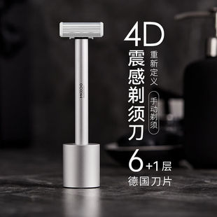 麦科多(MKODO)T1震感手动剃须刀刮胡刀剃胡刀胡须刀磁吸新手进口