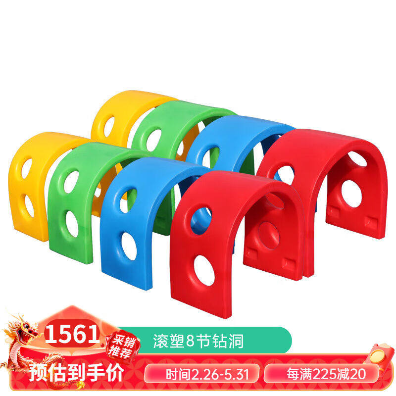 创京懿选拱形独木桥滚塑钻洞跨栏塑料阳光4节8隧道室内户外活动滚