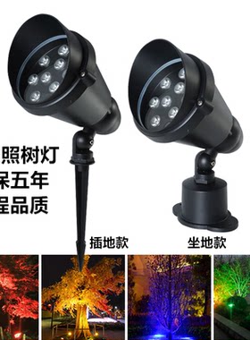 NGIA室外照树灯景观射灯插地灯射树灯草坪灯庭院灯园林小区亮化灯