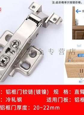 第鑫铝框玻璃门铰链专用负30正45度90165度斜角柜门特殊合页门铰2