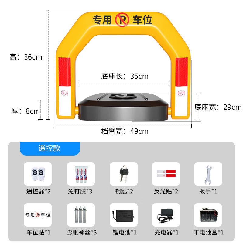 泊友车位地锁智能遥控抗压防水车位锁遥控汽车防占位可免打孔