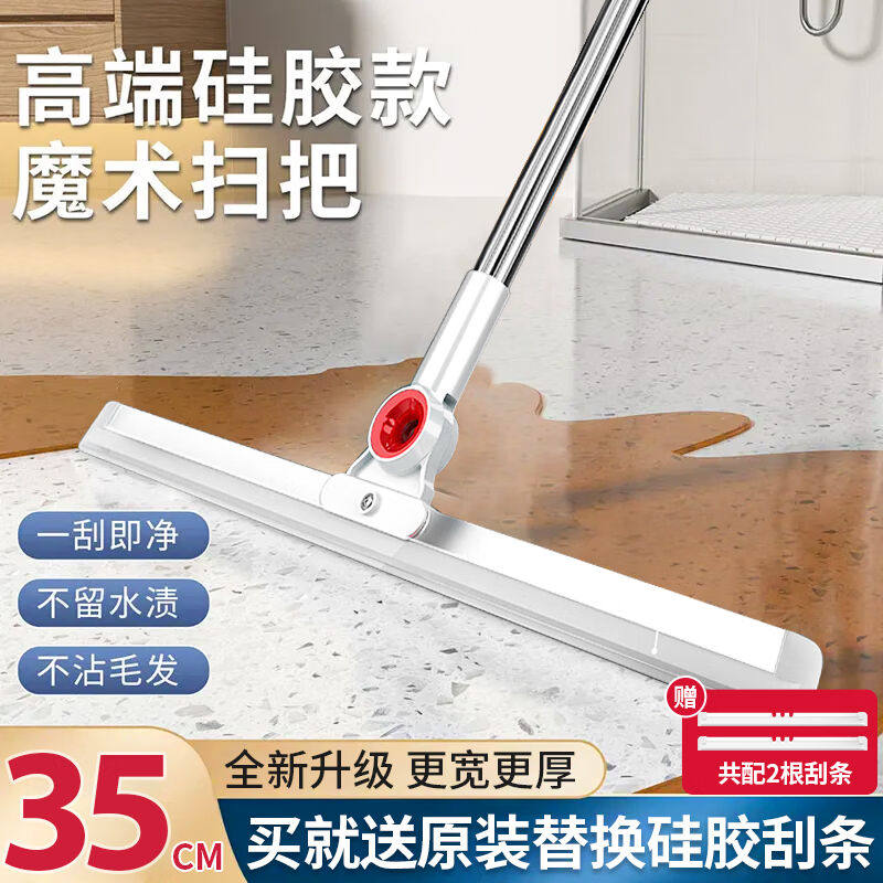 魔柚（MOYOU）魔术扫把扫地硅胶神器地刮地板家用拖把厕所浴室卫