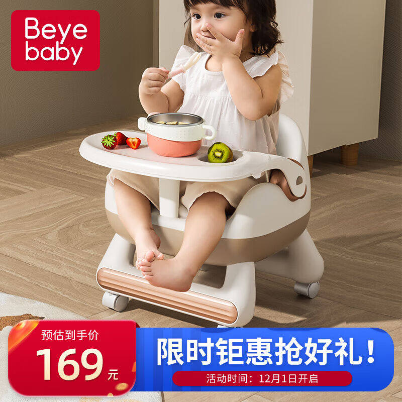 贝易宝贝儿童凳子婴儿叫叫椅家用小板凳宝宝吃饭餐椅靠背座椅矮椅