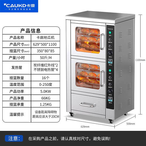 卡鼎（CAUKD）烤红薯机烤地瓜机商用全自动烘烤电热燃气台式立式