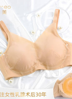 卜美新品光面义乳文胸切除一侧术后专用内衣女无钢圈轻薄透气胸罩
