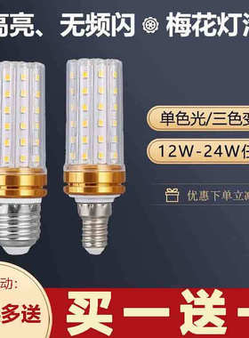 雷喜led灯泡三色变光玉米灯超亮螺口节能灯高亮柱形泡家用照明光
