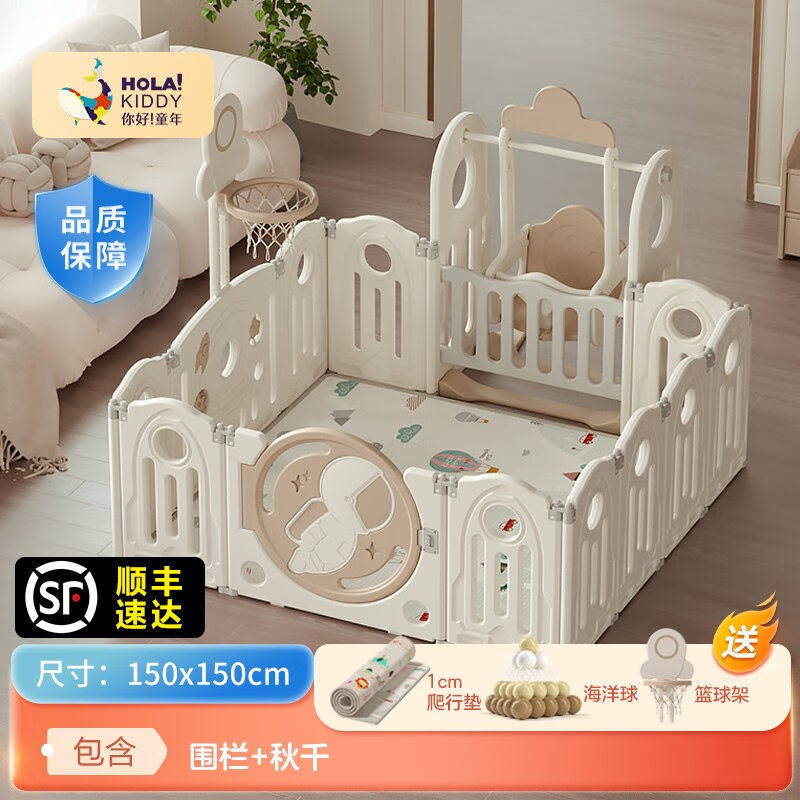 你好童年儿童游戏围栏婴儿防护栏家用室内爬行垫宝宝地上客厅游乐