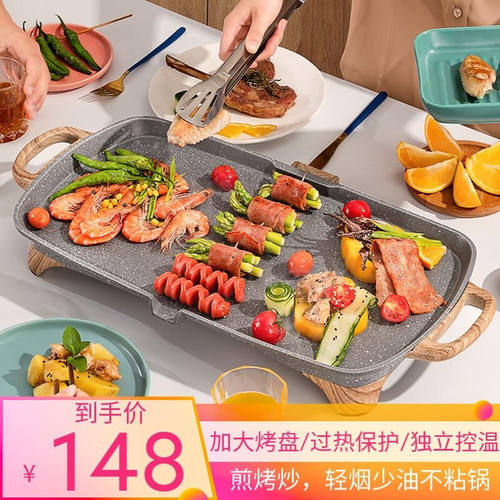 铂荣鸽（BORONGGE）电烧烤炉麦饭石家用木纹韩式多功能电烤盘烤肉