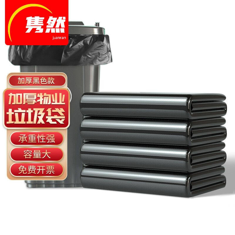 隽然手提抽绳式垃圾袋加厚大号自动收口家垃圾桶用塑料袋物业80*1使用感如何?