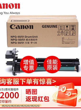 佳能2525i原装g-51npg-51/g-84墨粉盒2520i企业采购2625/2630感光