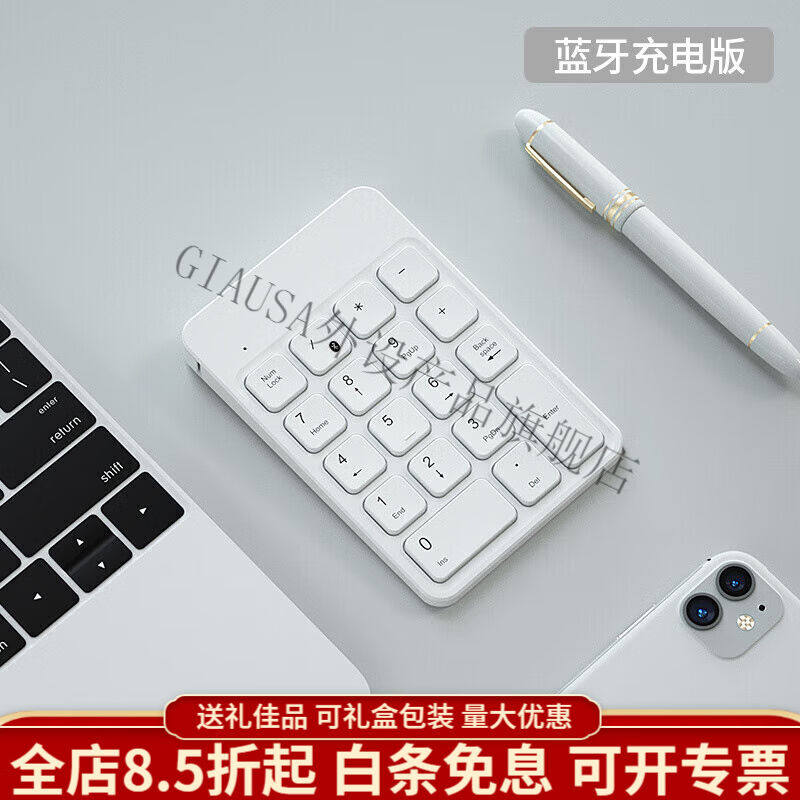 GIAUS充电无线蓝牙数字键盘鼠标外接mac笔记本财务会计台式电脑外