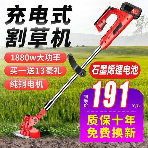 村舍充电式锂电割草机家用手持小型农用大功率修剪草坪无线打草机