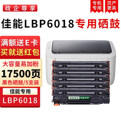 绿装富美CRG925/912粉盒适用佳能LBP6018/6018W/L墨盒粉盒MF3010