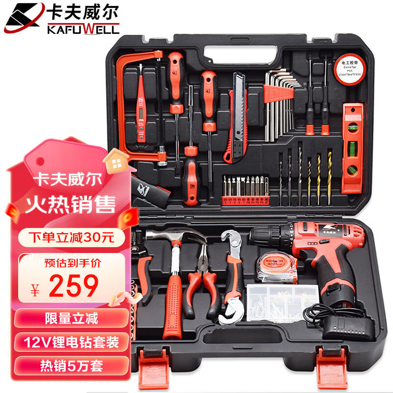 卡夫威尔109件套家用手电钻工具箱套装充电电动螺丝刀电工维修P29