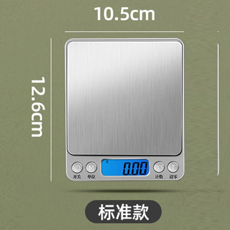 宝岚精准电子秤小型厨房秤烘焙电子称不锈钢迷你珠宝秤克拉秤黄金
