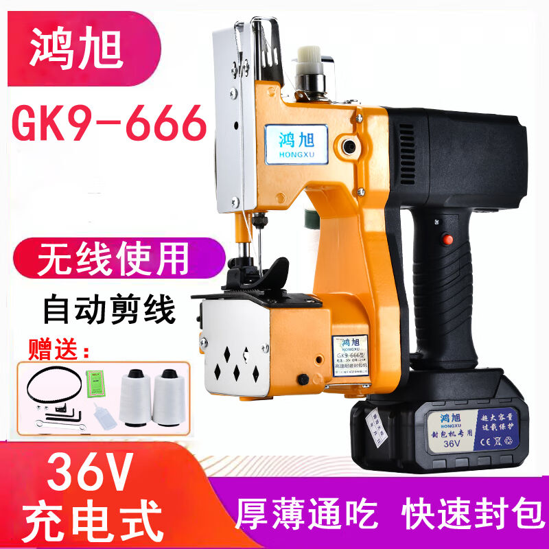 鸿旭(HONGXU)GK9-666手提式充电型缝包机锂电池封包机36v户外封