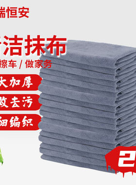 泰瑞恒安洗车毛巾(2条)擦车超细纤维吸水保洁抹布35*75cm灰色