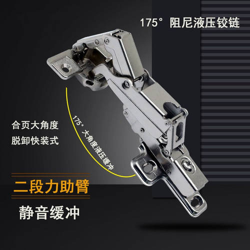 致诺180度175度165度液压缓冲衣柜门铰链阻尼静音柜门合页大角度