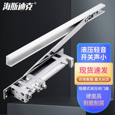 海斯迪克HKsq-107暗藏闭门器液压缓冲闭门器酒店大门隐藏式自动关