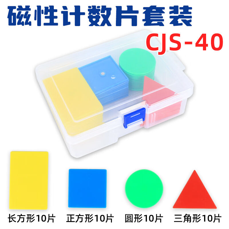幻讯磁性小棒教师用数学算术教具数字棒小学生数数棒算数一年学具