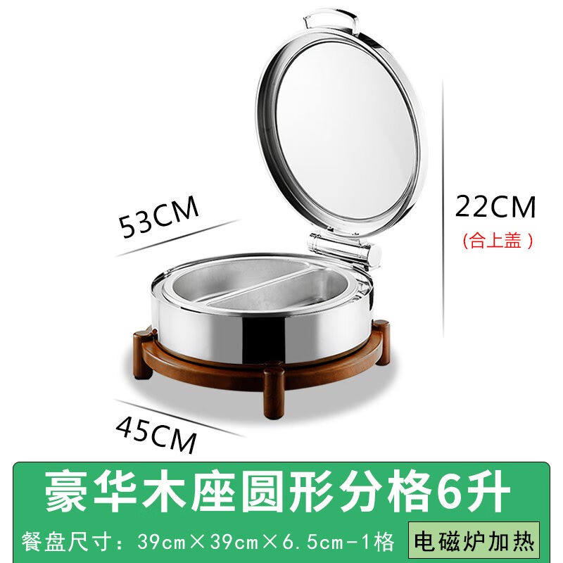 祺尔魅304豪华木座液压自助餐炉电加热可视布菲炉酒店不锈钢早餐