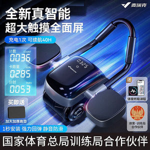 麦瑞克（MERACH）健腹轮自动回弹肘撑全面屏快充腹肌轮收腹瘦肚神