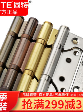 固特【GUTE】子母合页4寸304D不锈钢加厚轴承字母活页免开槽实木