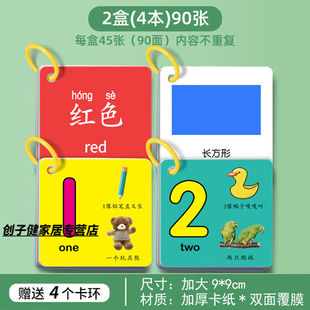 创京懿选宝宝识别颜色认知卡片数字彩色卡婴儿早教卡认知玩具宝宝