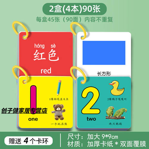 创京懿选宝宝识别颜色认知卡片数字彩色卡婴儿早教卡认知玩具宝宝