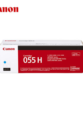 佳能（Canon）硒鼓CRG055HC（适用MF746Cx/MF742Cdw/LBP664Cx）