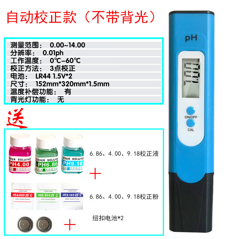 致荟树ph值笔水族鱼缸检测水质仪家用酸度ph计酸碱度高精ph笔淡海