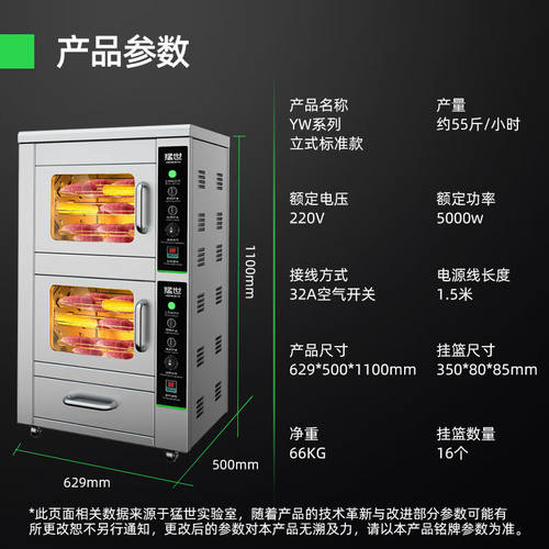 猛世烤红薯机商用摆摊地瓜机全自动电热炉烤箱街头地瓜炉台式立式