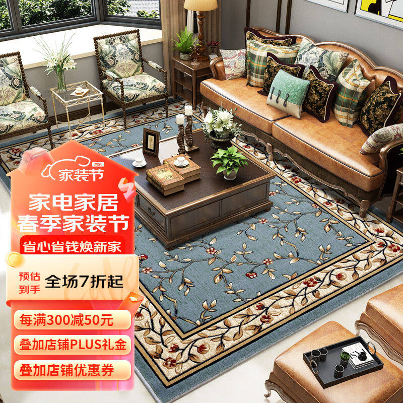 绅士狗土耳其品质加厚高密度地毯欧美式奢华客厅大卧室茶几毯床边