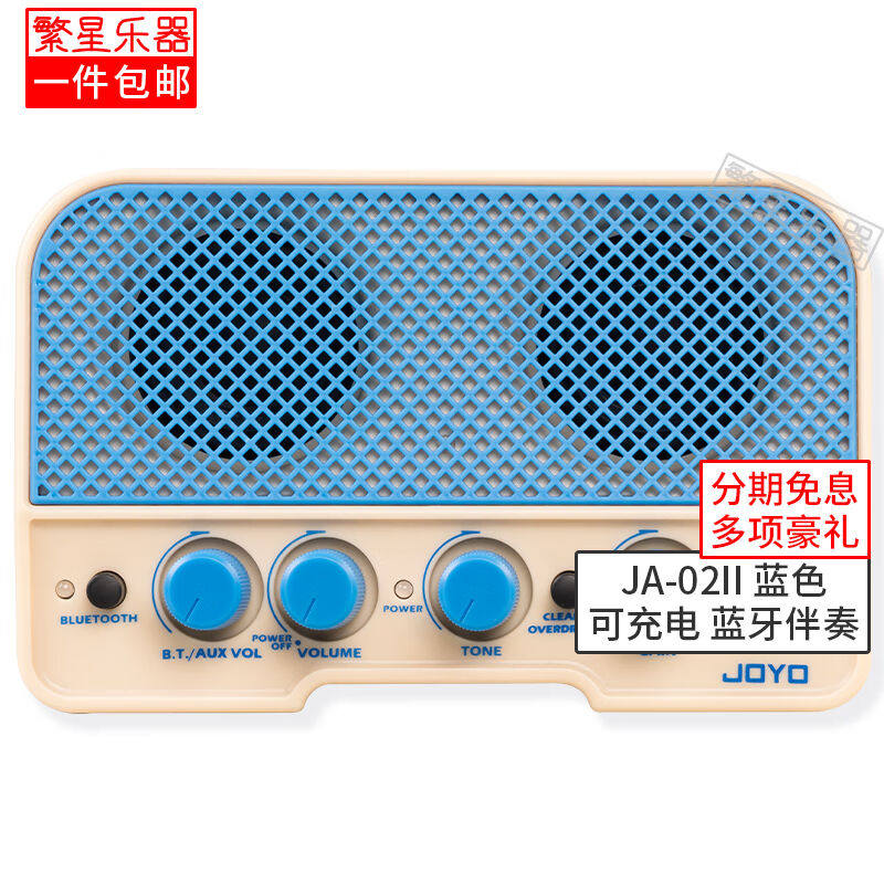 JOYO卓乐JA-02II电吉他迷你小音箱蓝牙可充电户外便携式专用音响J