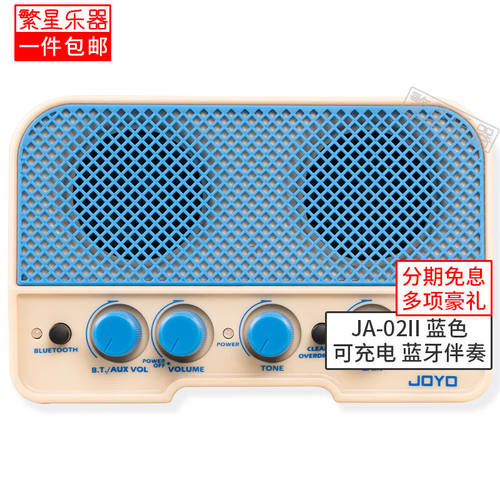 JOYO卓乐JA-02II电吉他迷你小音箱蓝牙可充电户外便携式专用音响J