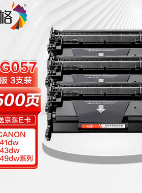 彩格适用佳能MF443dw硒鼓佳能CRG057MF441dwMF449dwLBP222dnLBP22