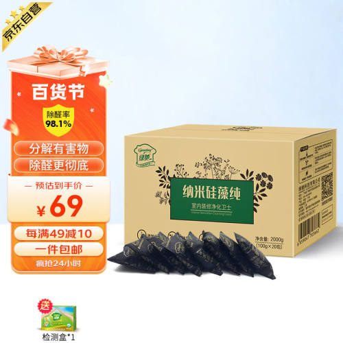 绿驰2kg除甲醛活性炭包新房去甲醛清除剂光触媒除甲醛汽车除味碳