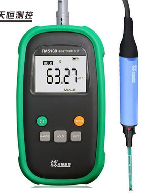 tunkia天恒高斯计特斯拉计磁场强度测试TM5100-2级精度（误差2%）