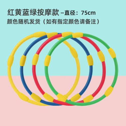 倍贝乐（BELLBEL）儿童泡棉呼啦圈幼儿园闪光蹦蹦跳跳球玩具健身